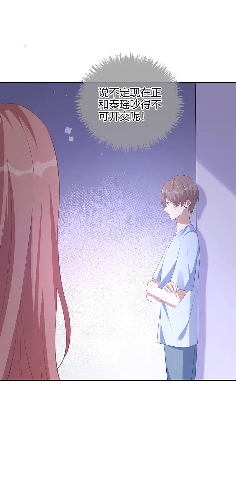 第165话莫嘉文的真实目的-假戏真做-极漫文化（第20张）