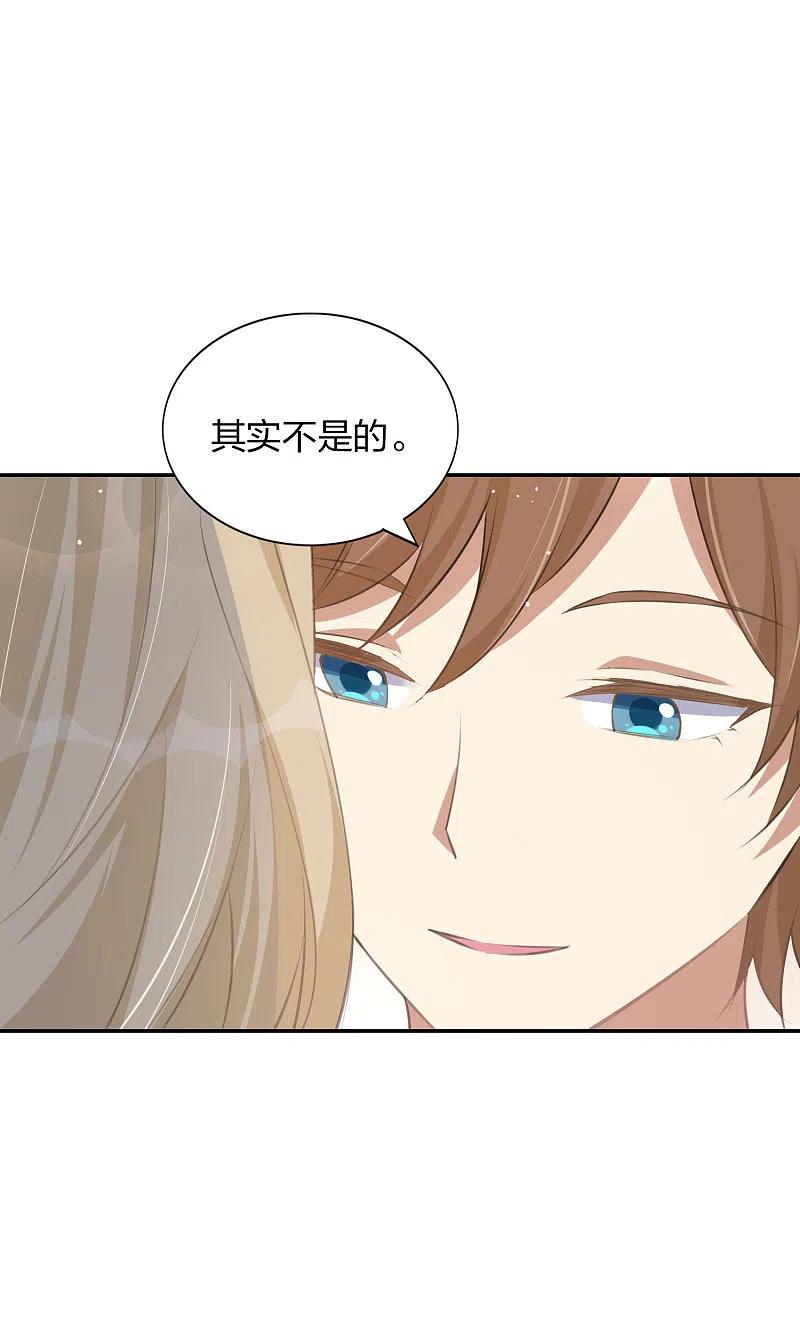 第165话莫嘉文的真实目的-假戏真做-极漫文化（第8张）