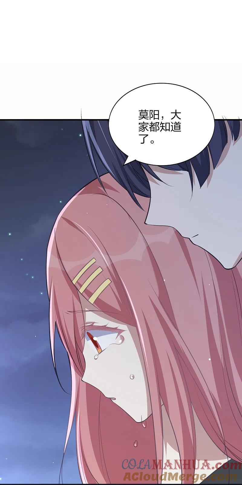 第167话忍不住想靠近-假戏真做-极漫文化（第3张）