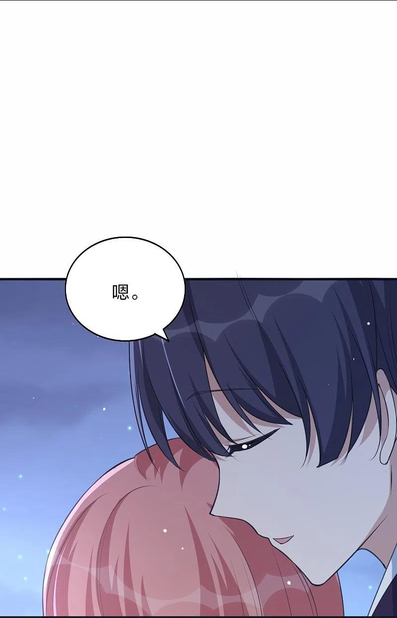 第167话忍不住想靠近-假戏真做-极漫文化（第4张）