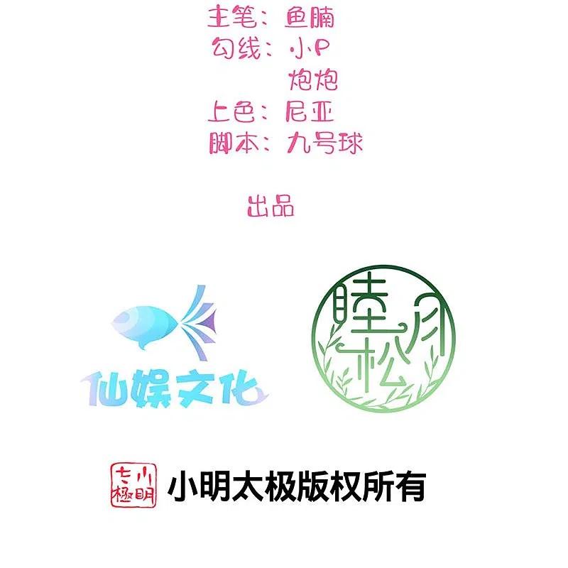 第167话忍不住想靠近-假戏真做-极漫文化（第2张）