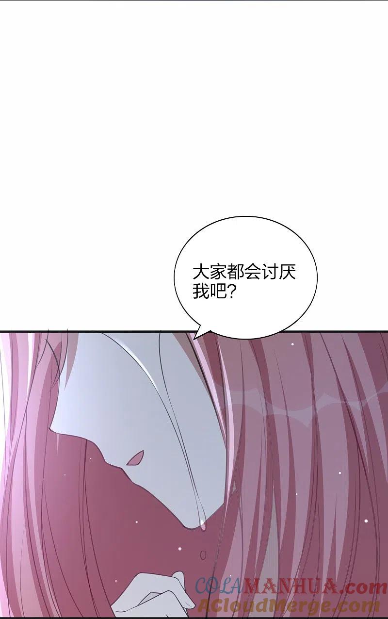 第167话忍不住想靠近-假戏真做-极漫文化（第5张）