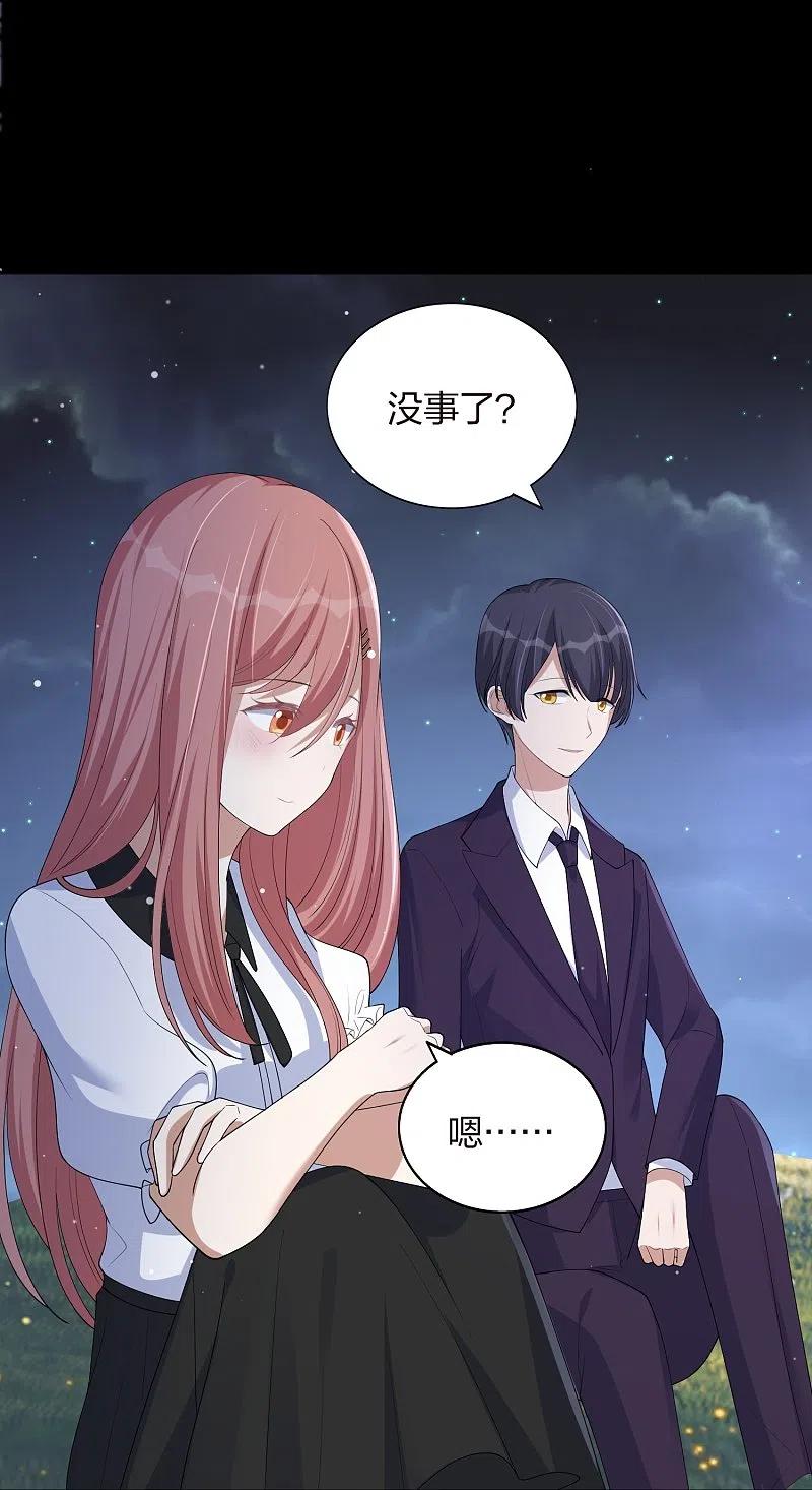 第168话等你的答案-假戏真做-极漫文化（第4张）