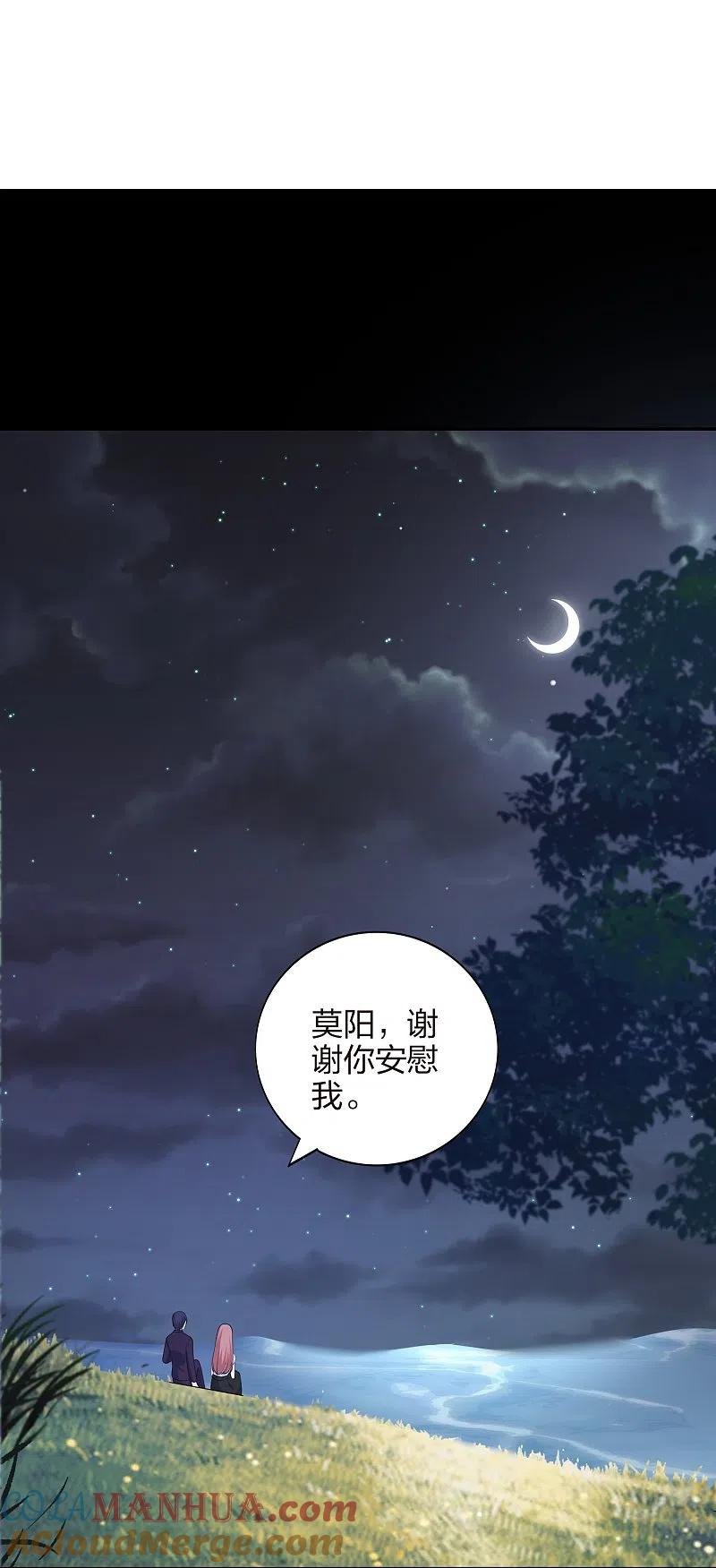 第168话等你的答案-假戏真做-极漫文化（第3张）