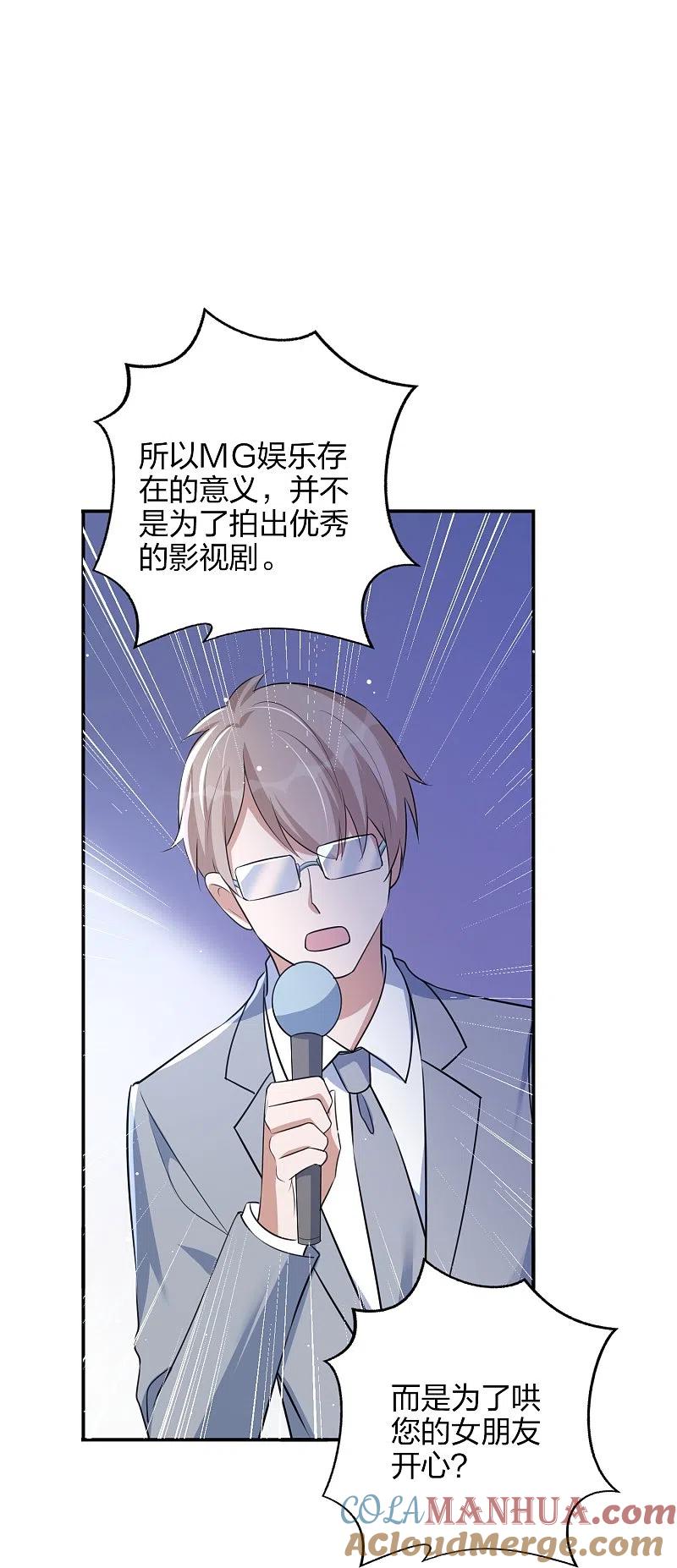 第169话护妻模式-假戏真做-极漫文化（第11张）