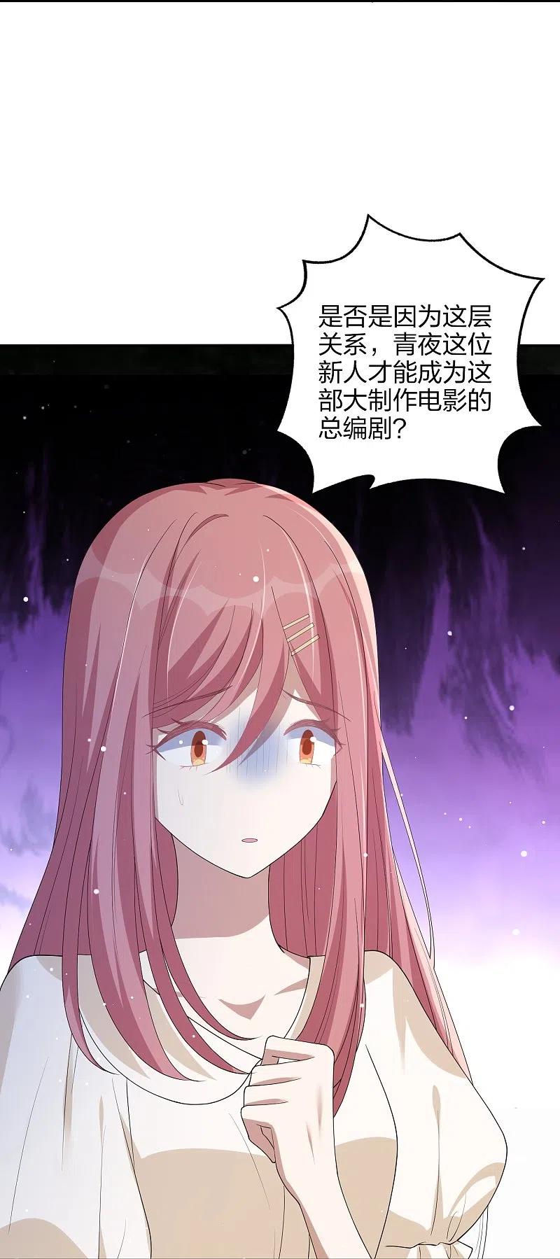 第169话护妻模式-假戏真做-极漫文化（第4张）