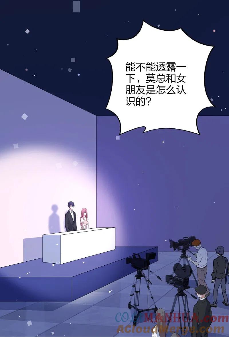 第169话护妻模式-假戏真做-极漫文化（第3张）