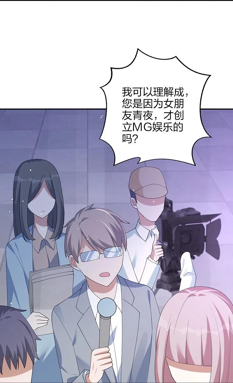 第169话护妻模式-假戏真做-极漫文化（第8张）