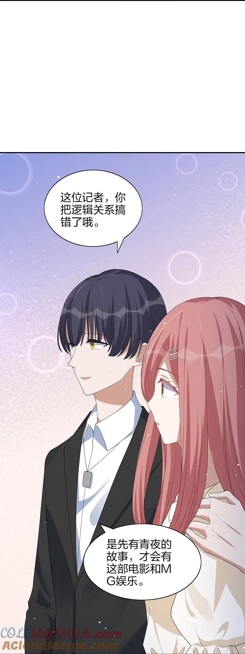 第169话护妻模式-假戏真做-极漫文化（第7张）