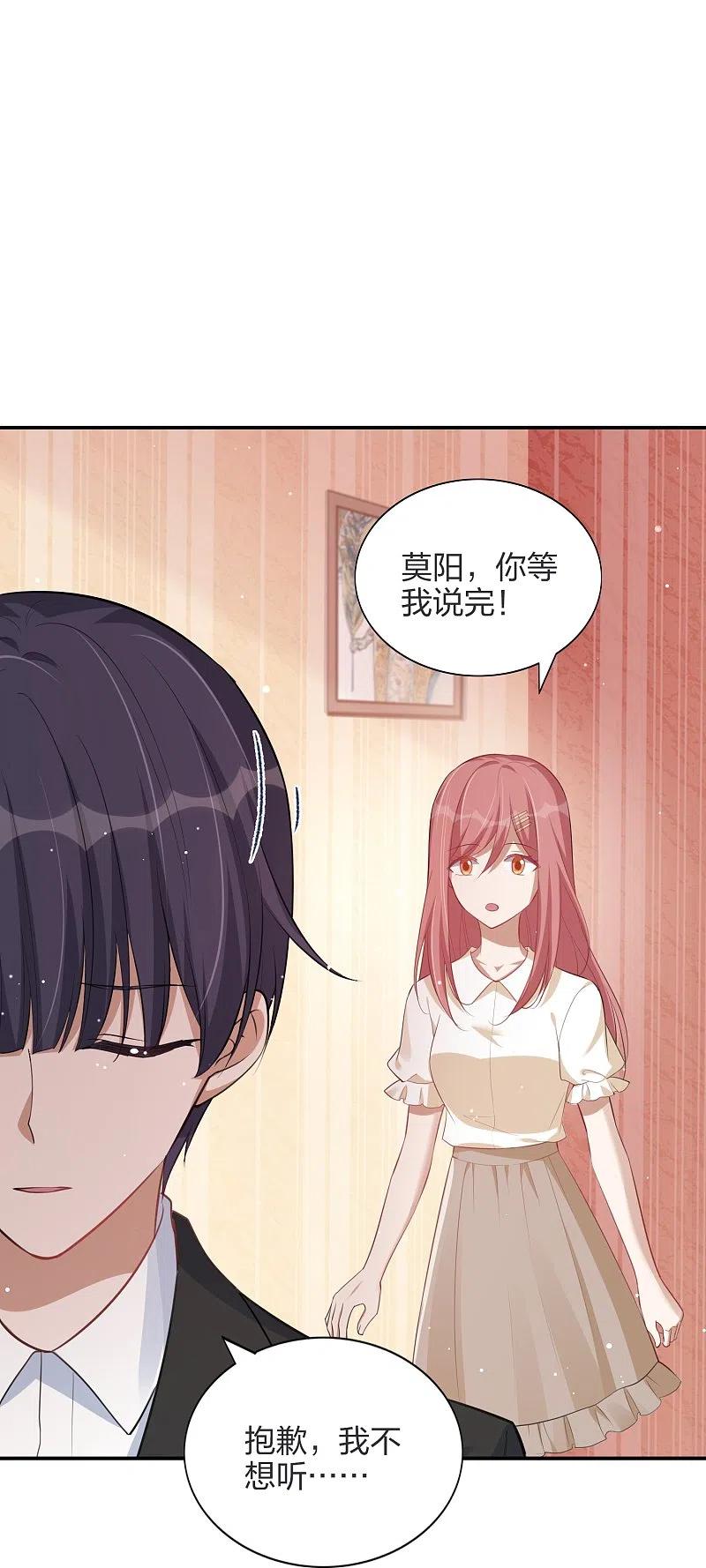 第170话勤奋练习-假戏真做-极漫文化（第6张）
