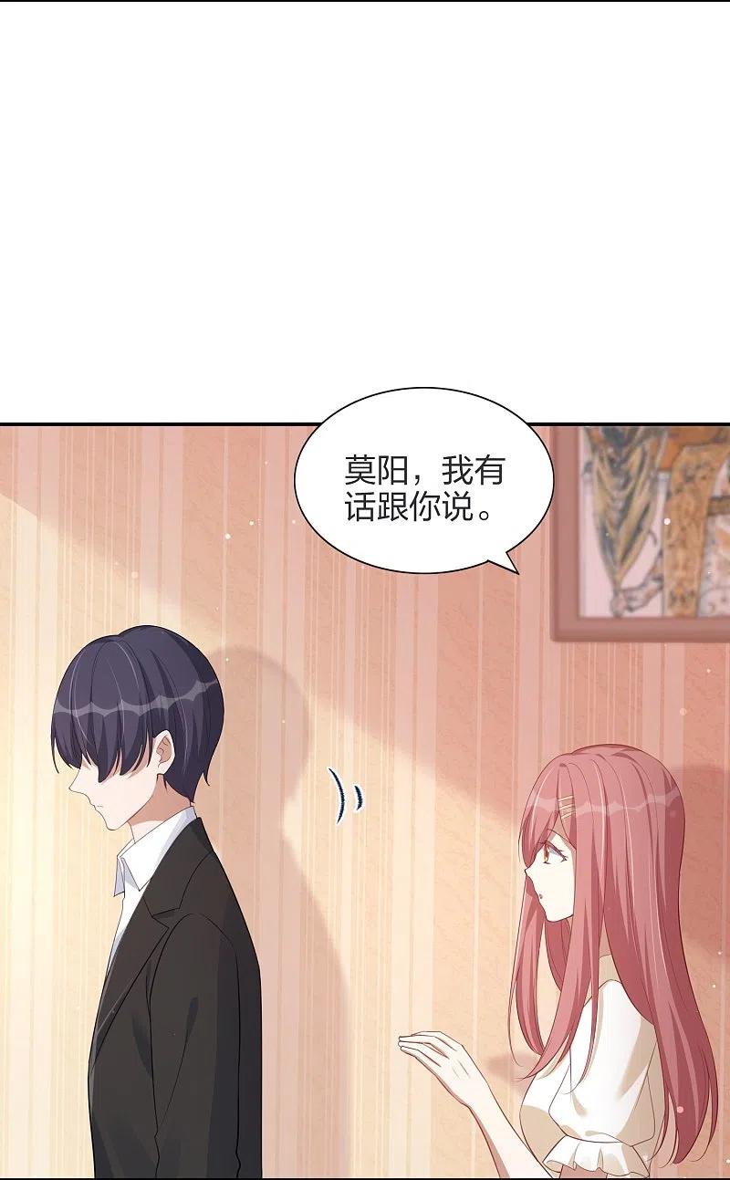 第170话勤奋练习-假戏真做-极漫文化（第4张）