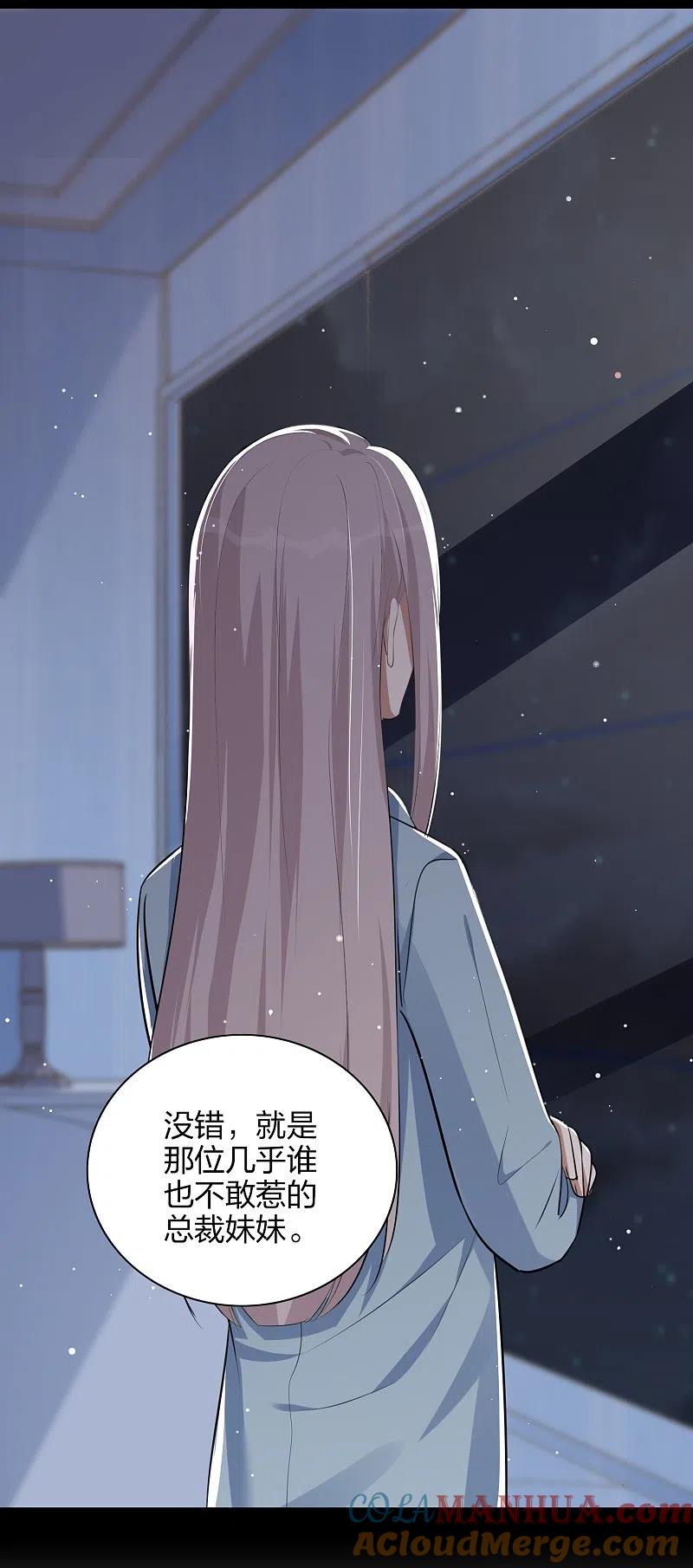 第171话参加综艺-假戏真做-极漫文化（第5张）
