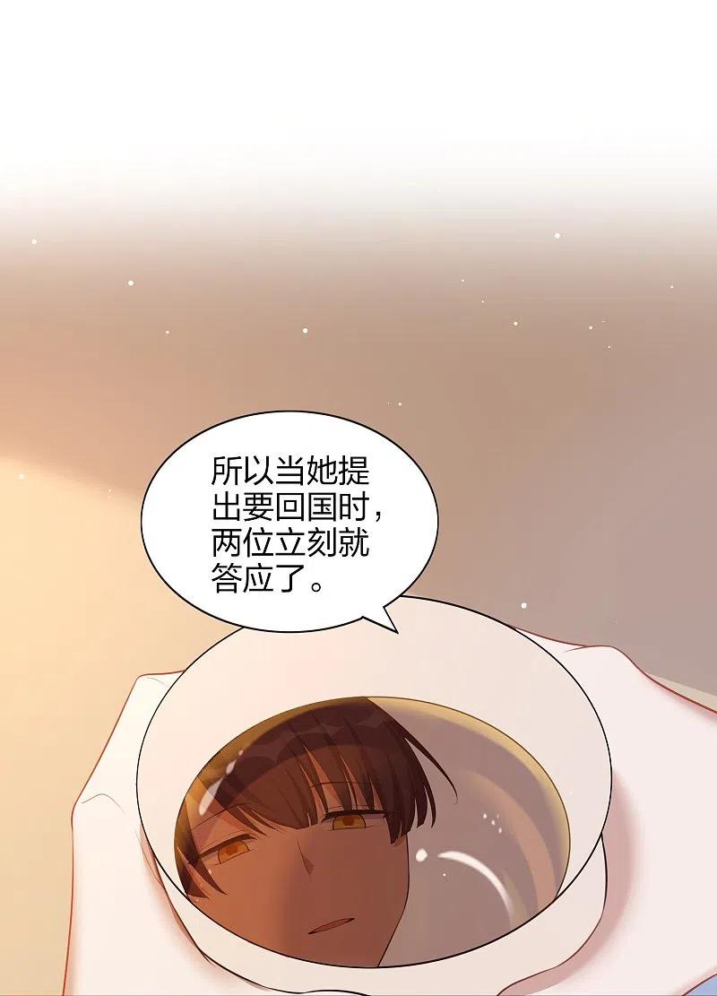 第171话参加综艺-假戏真做-极漫文化（第8张）