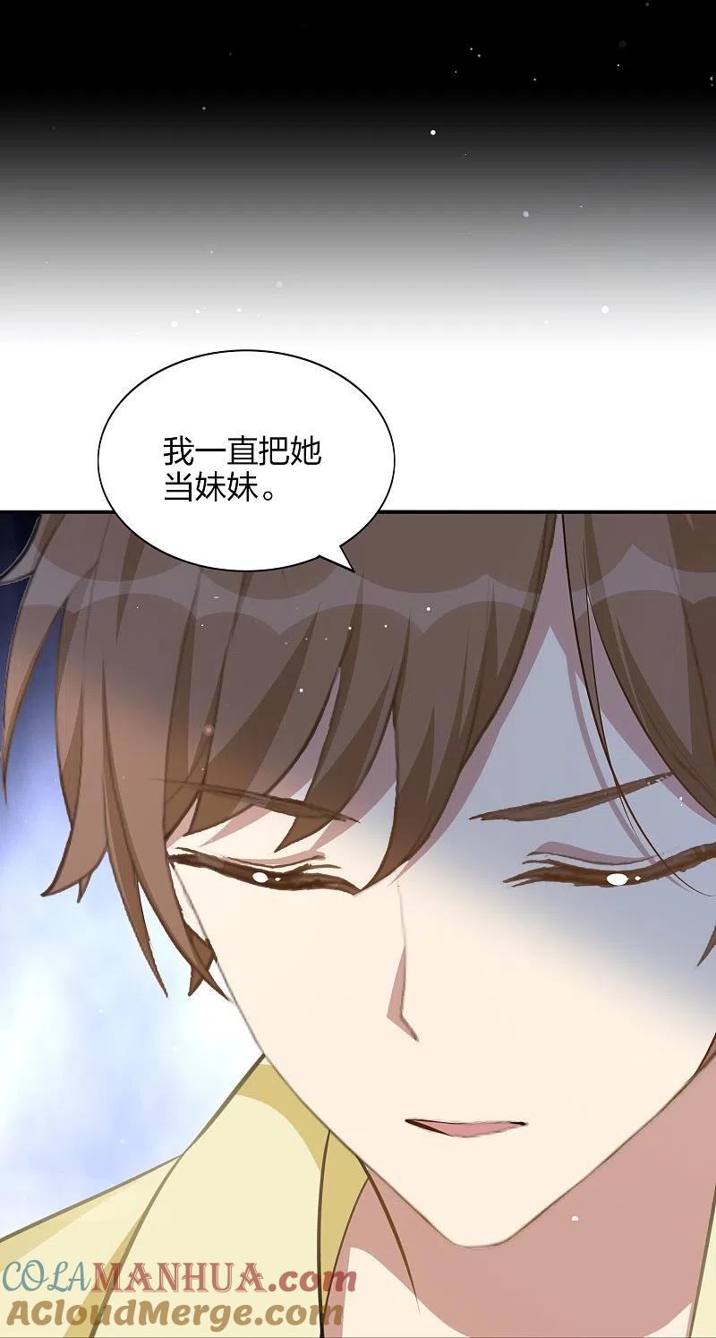 第171话参加综艺-假戏真做-极漫文化（第11张）