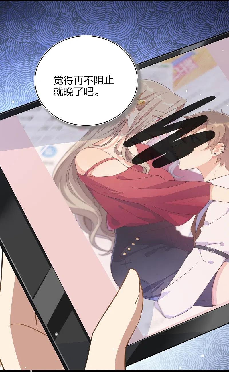第171话参加综艺-假戏真做-极漫文化（第10张）