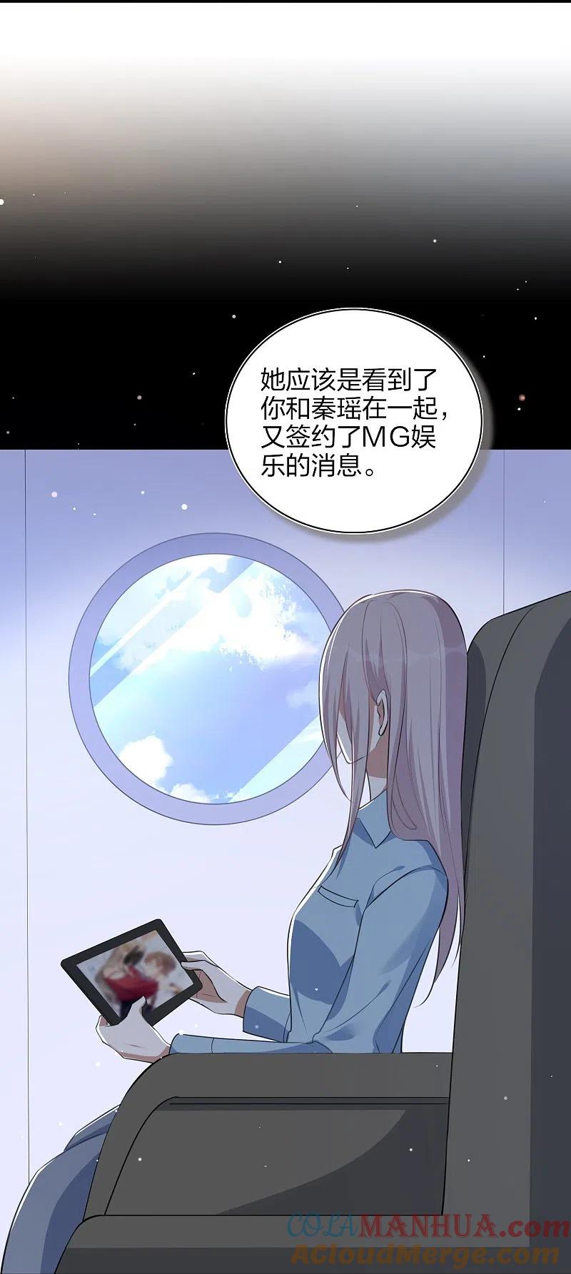 第171话参加综艺-假戏真做-极漫文化（第9张）
