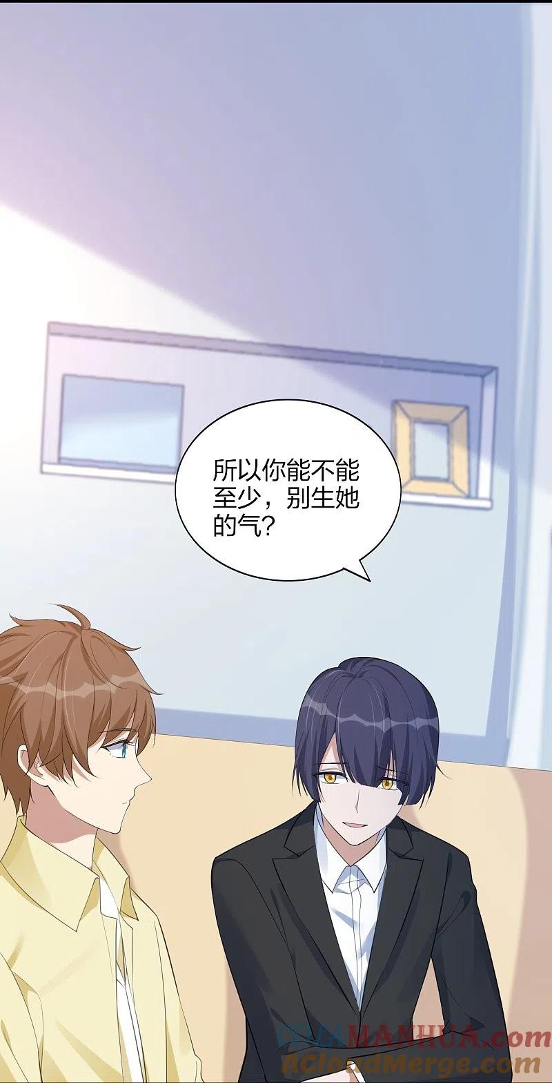 第171话参加综艺-假戏真做-极漫文化（第15张）