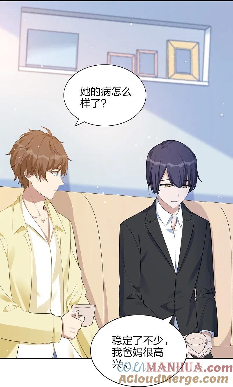第171话参加综艺-假戏真做-极漫文化（第7张）