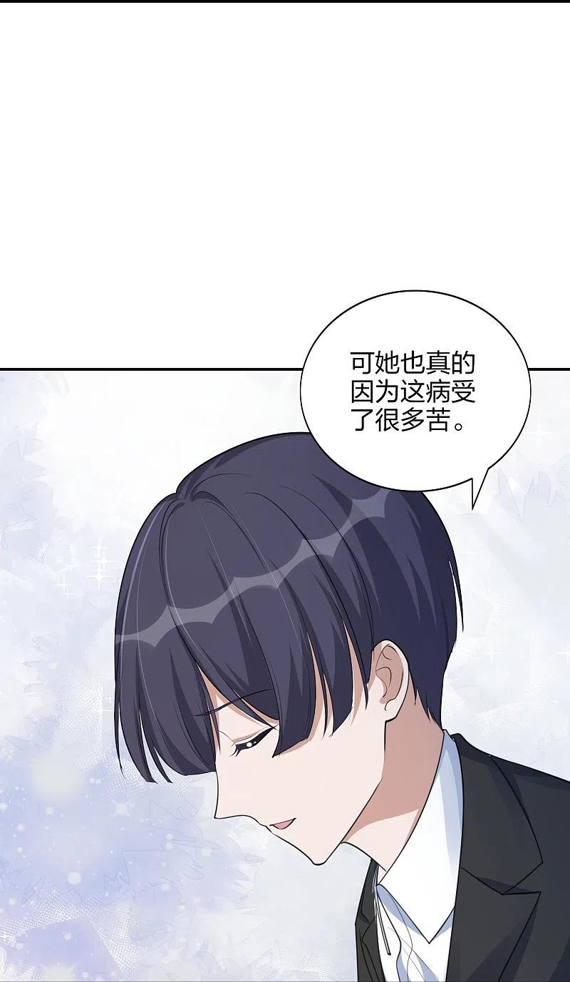 第171话参加综艺-假戏真做-极漫文化（第14张）