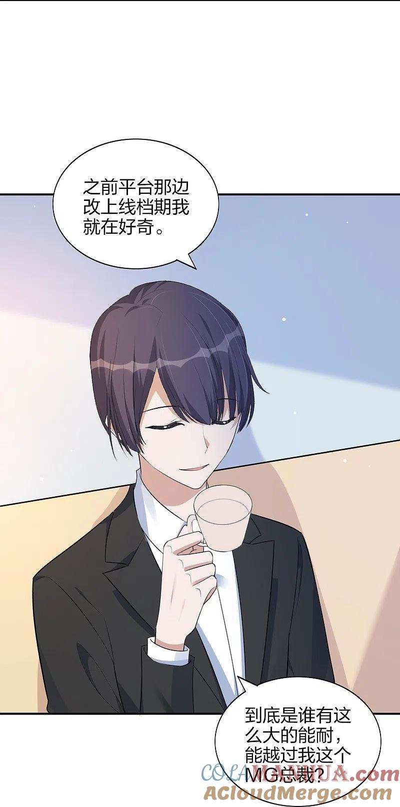 第171话参加综艺-假戏真做-极漫文化（第3张）