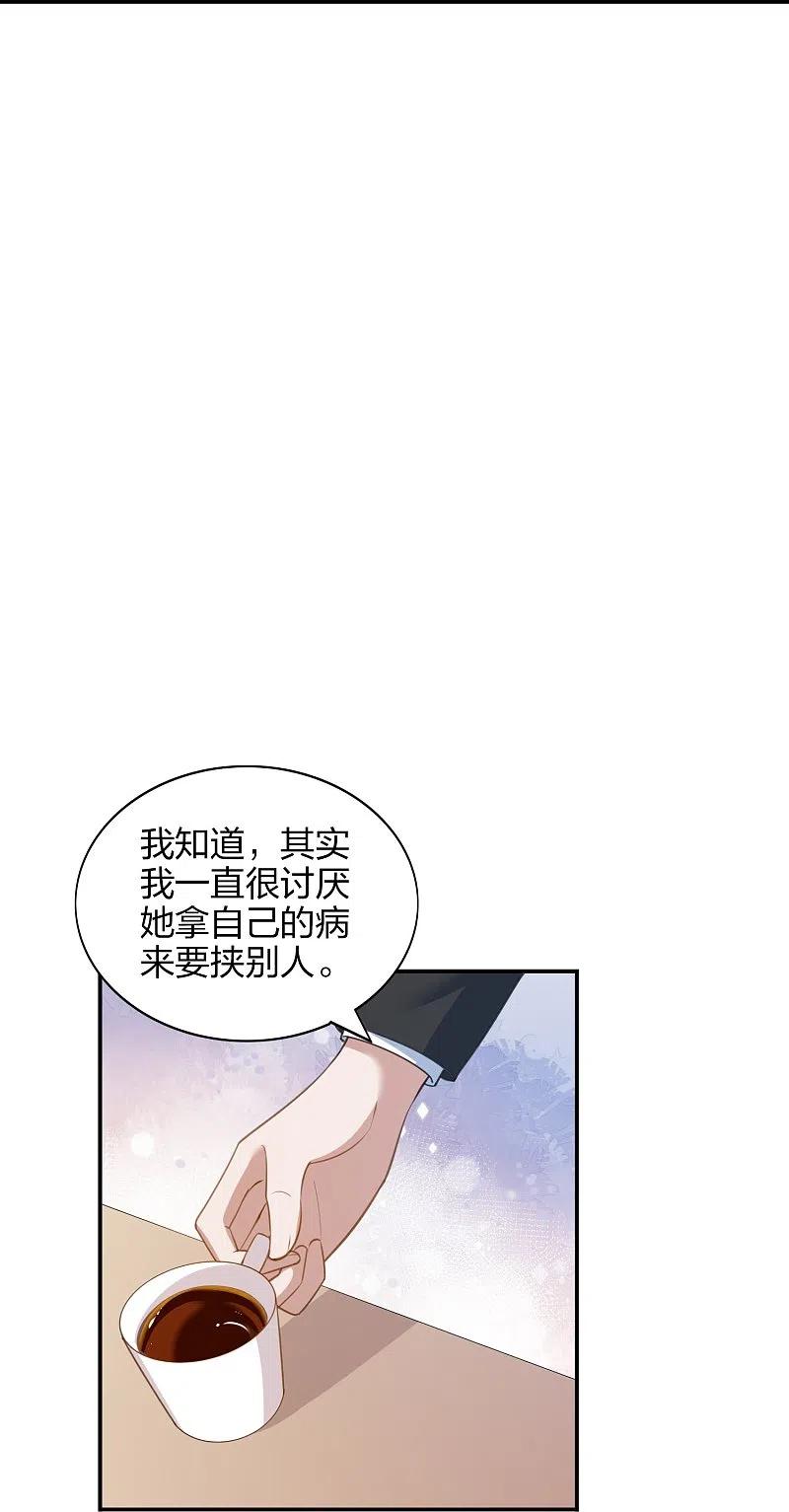 第171话参加综艺-假戏真做-极漫文化（第12张）