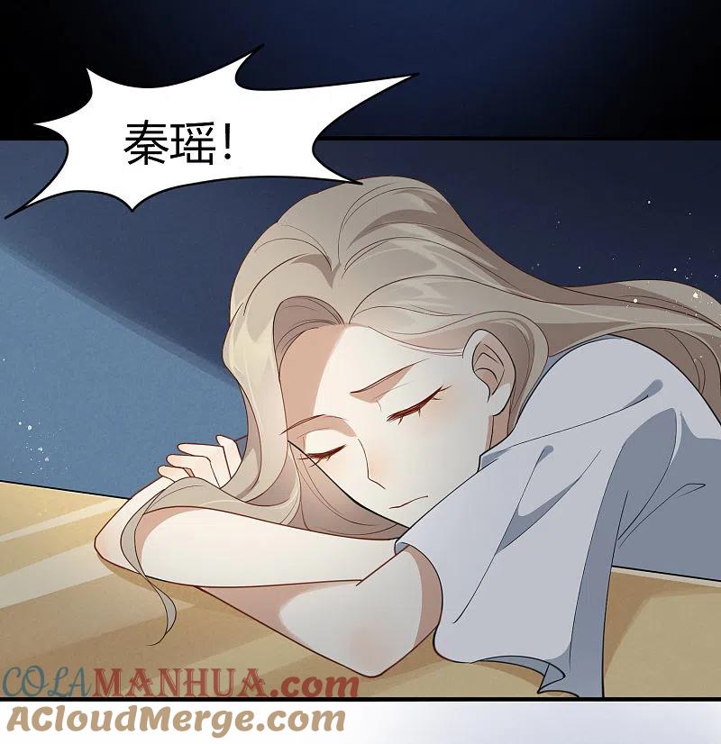 第15话我可以欺负一下你吗？-假戏真做-极漫文化（第4张）