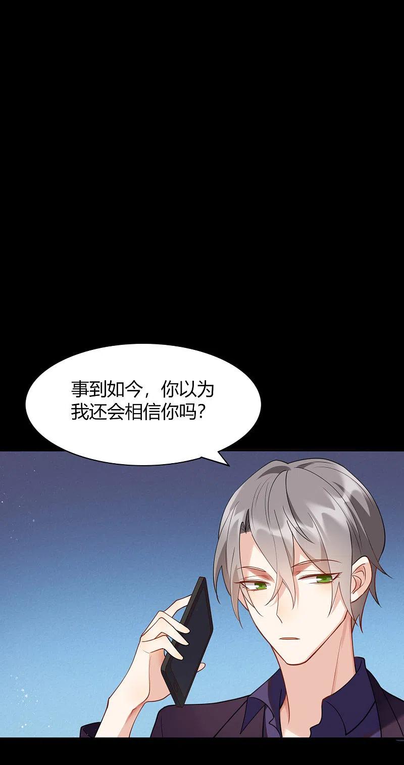 第15话我可以欺负一下你吗？-假戏真做-极漫文化（第6张）