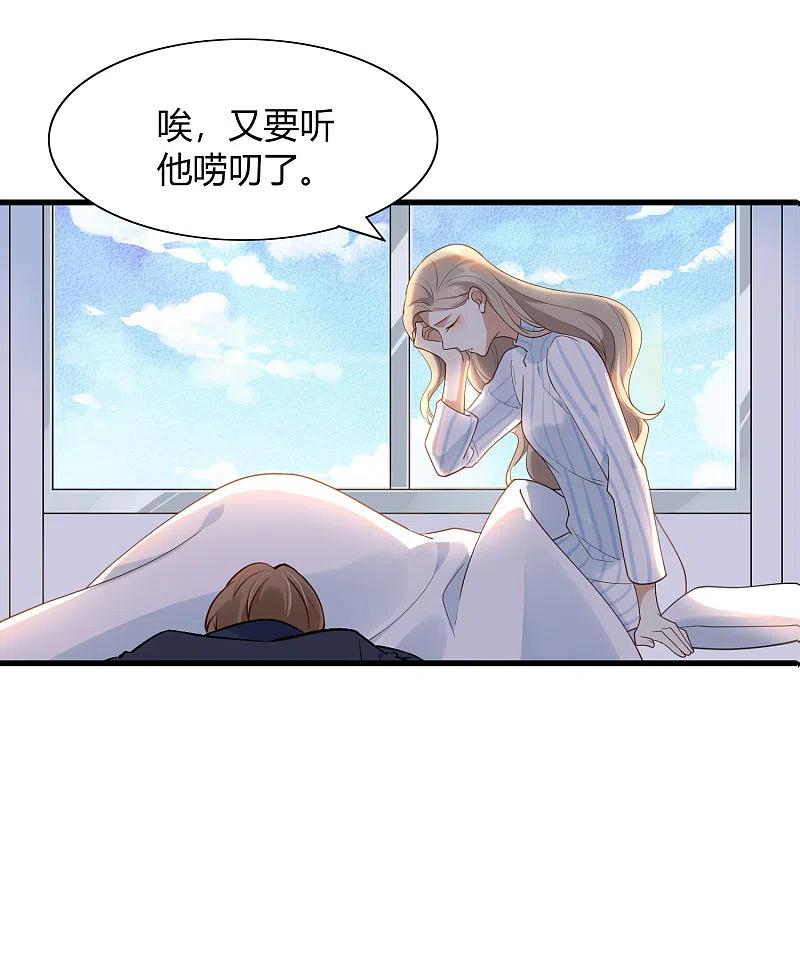 第15话我可以欺负一下你吗？-假戏真做-极漫文化（第14张）