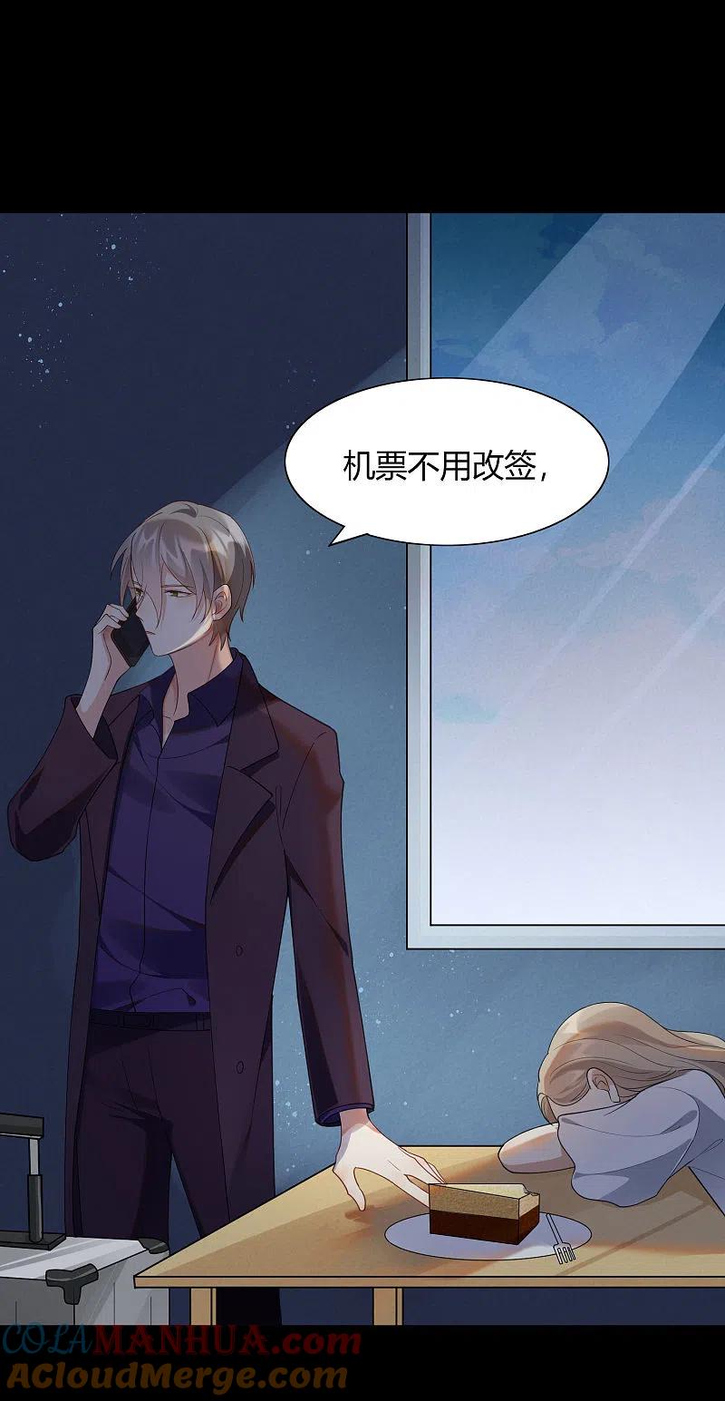 第15话我可以欺负一下你吗？-假戏真做-极漫文化（第7张）