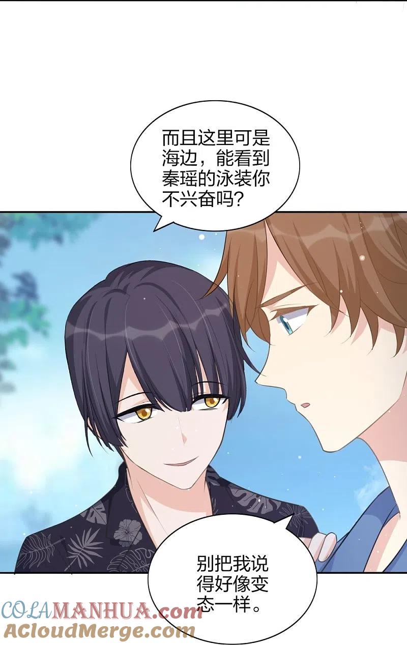 第172话心动场合-假戏真做-极漫文化（第7张）