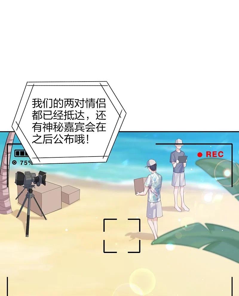 第172话心动场合-假戏真做-极漫文化（第4张）