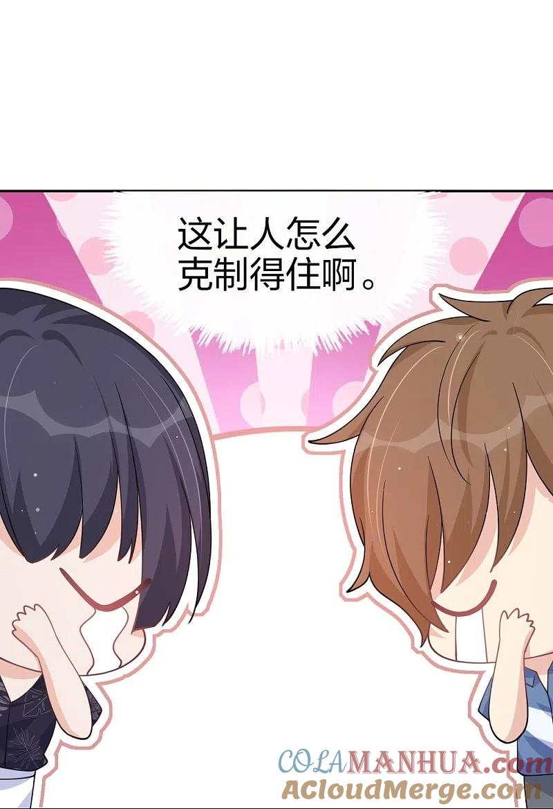 第172话心动场合-假戏真做-极漫文化（第15张）