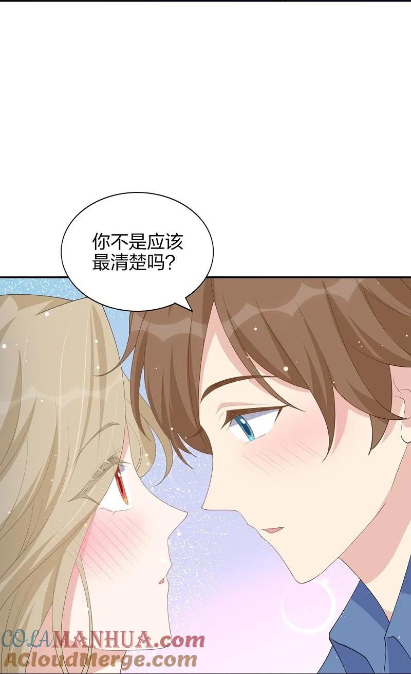 第172话心动场合-假戏真做-极漫文化（第25张）