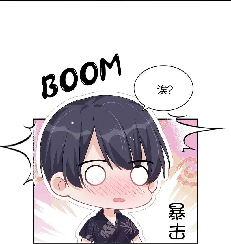 第172话心动场合-假戏真做-极漫文化（第14张）