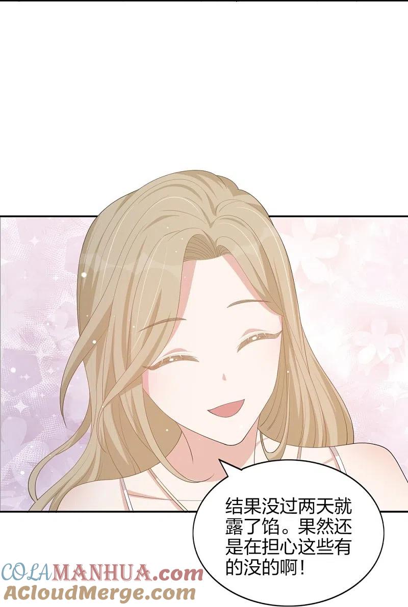 第172话心动场合-假戏真做-极漫文化（第21张）