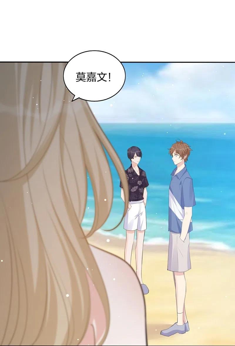 第172话心动场合-假戏真做-极漫文化（第8张）