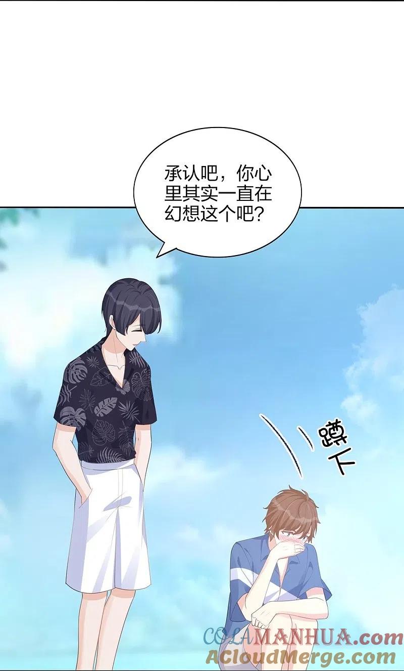 第172话心动场合-假戏真做-极漫文化（第11张）