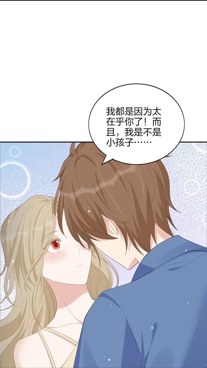 第172话心动场合-假戏真做-极漫文化（第24张）