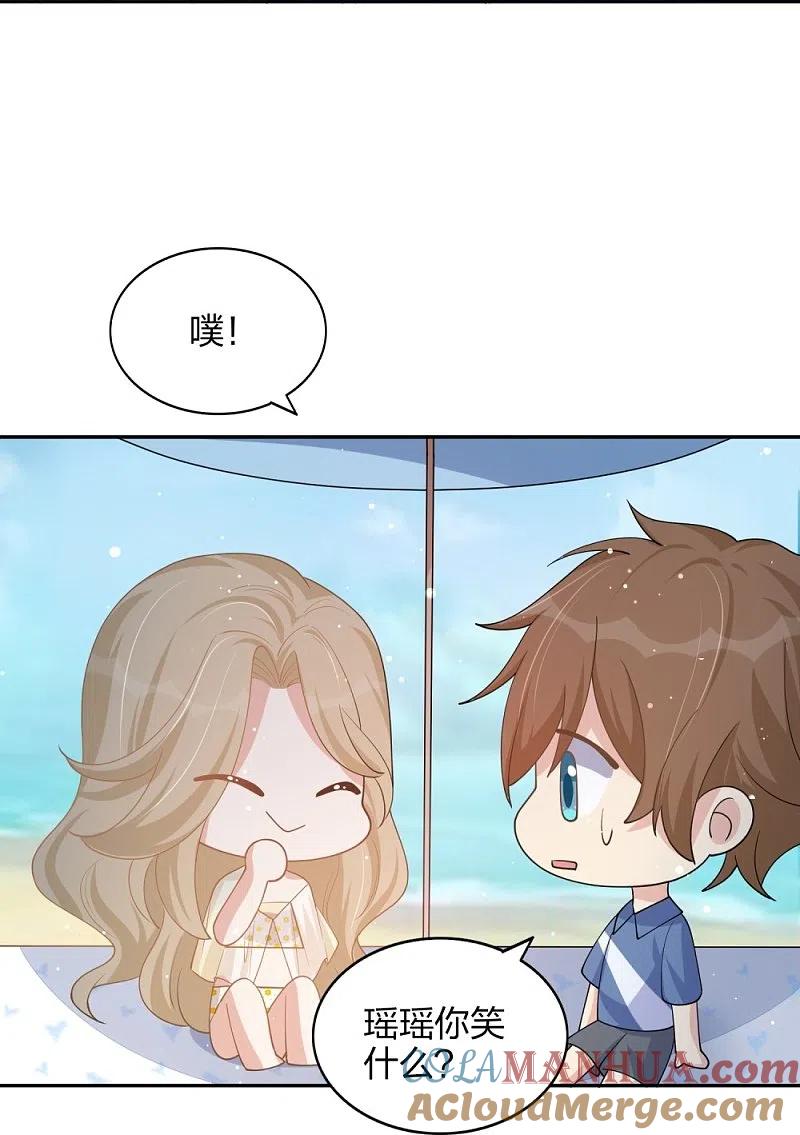 第172话心动场合-假戏真做-极漫文化（第19张）