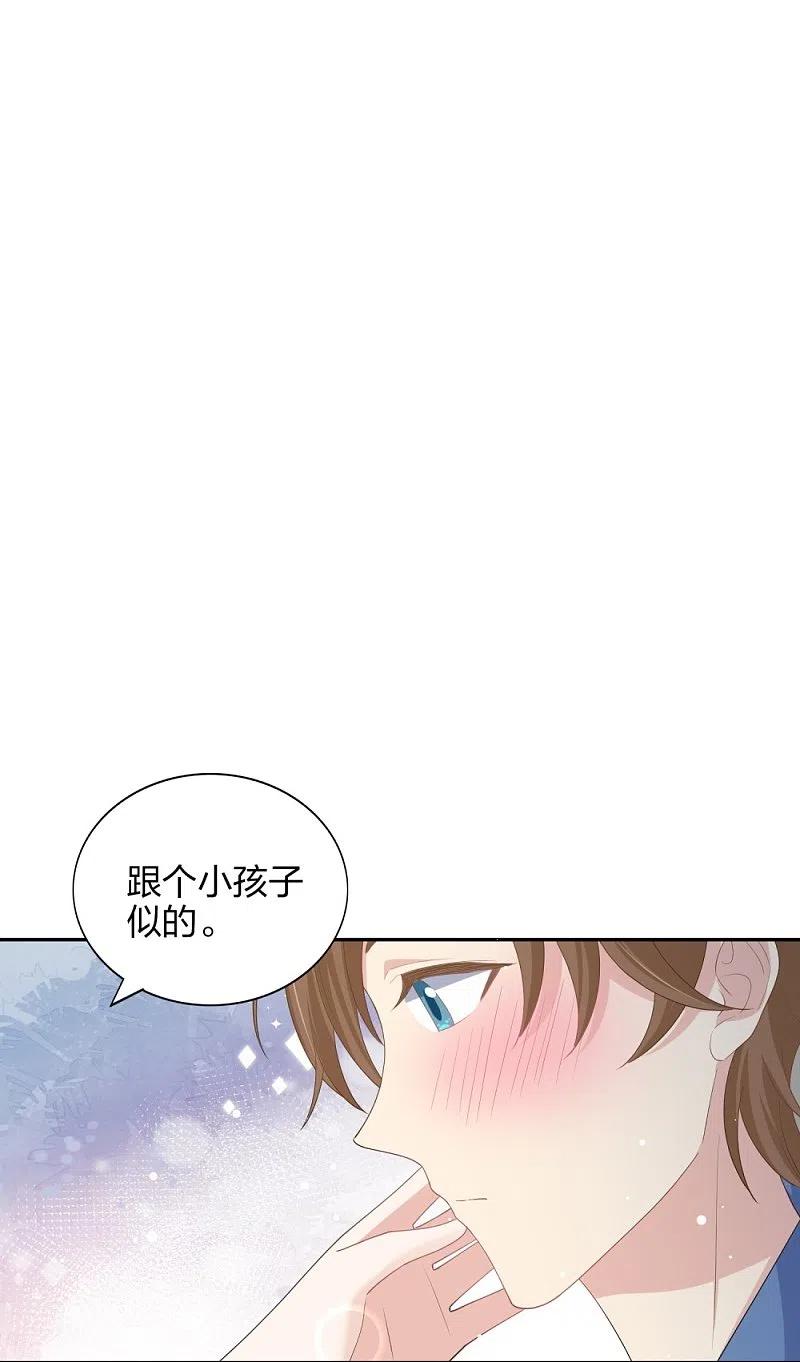 第172话心动场合-假戏真做-极漫文化（第22张）