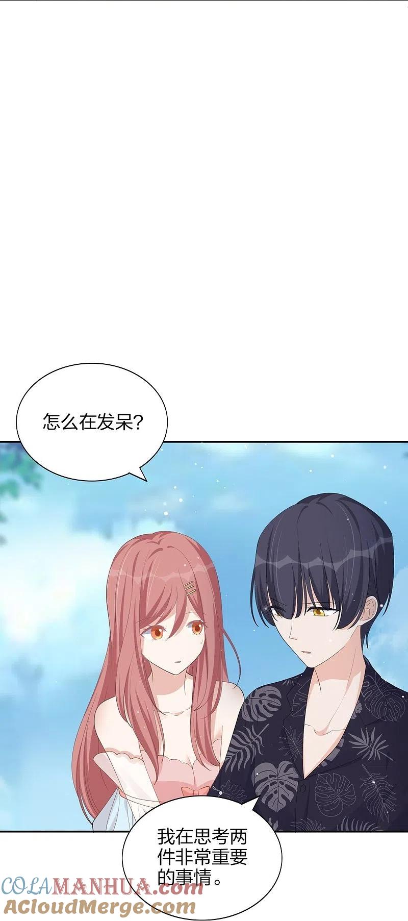 第172话心动场合-假戏真做-极漫文化（第27张）