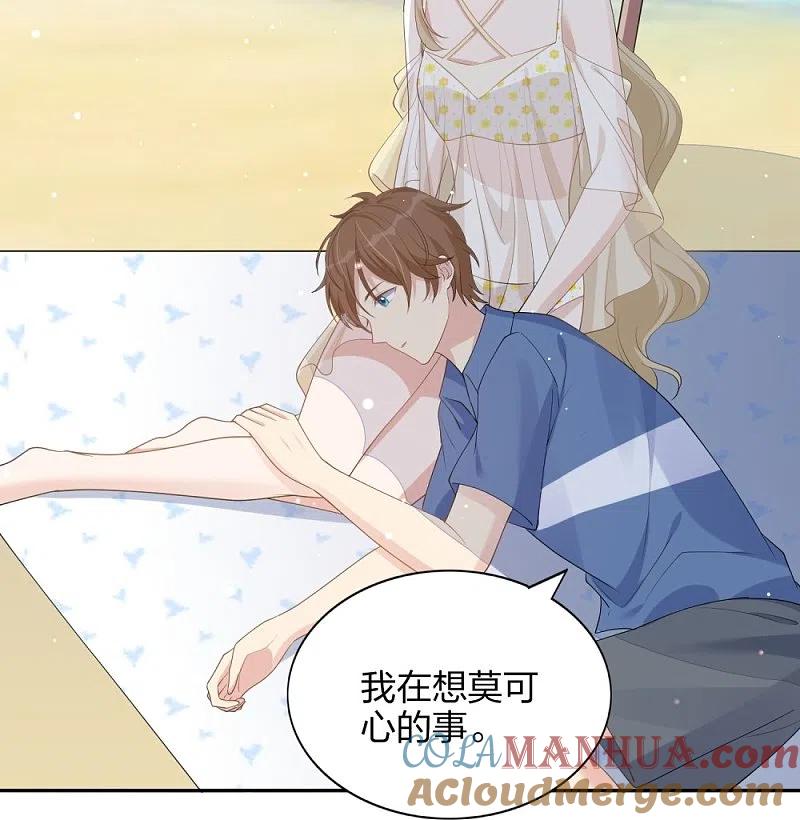 第172话心动场合-假戏真做-极漫文化（第17张）
