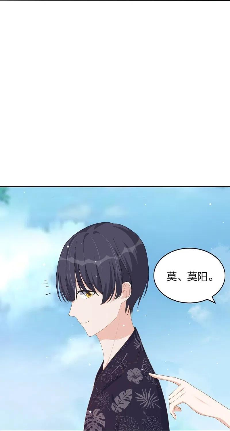 第172话心动场合-假戏真做-极漫文化（第12张）
