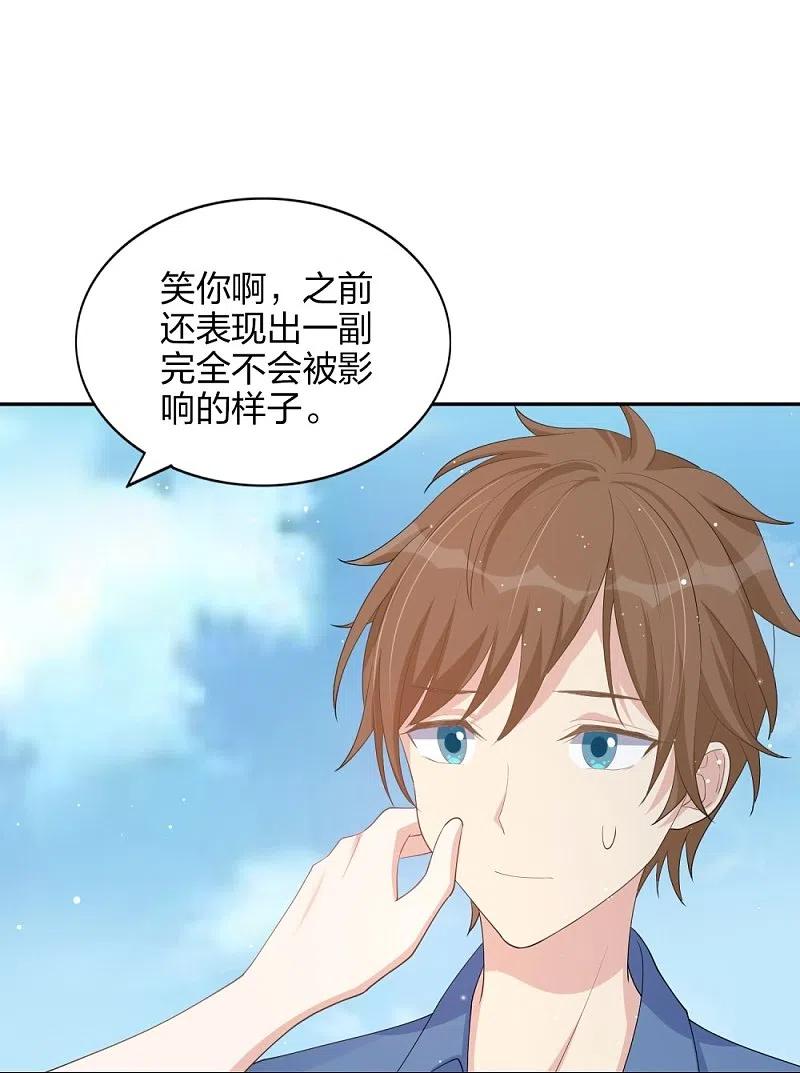 第172话心动场合-假戏真做-极漫文化（第20张）