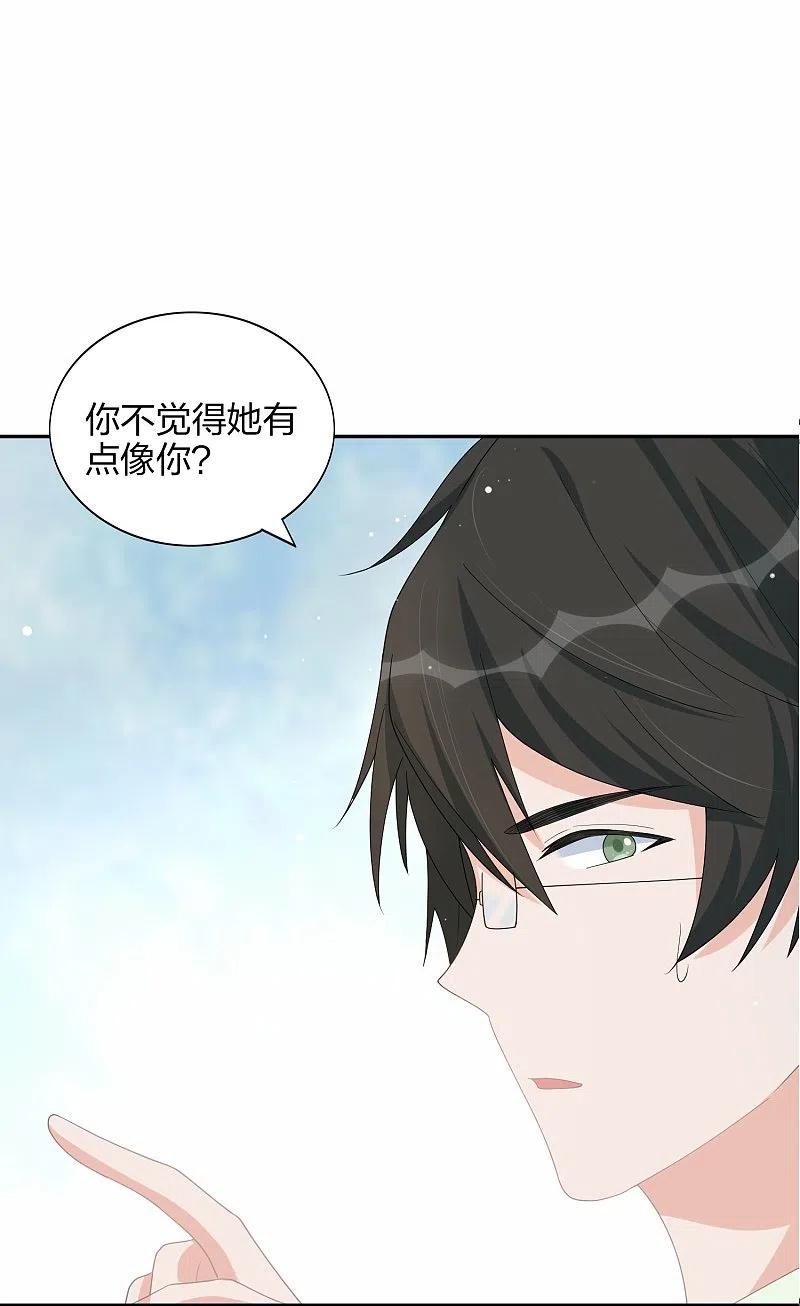 第173话害羞的样子真可爱-假戏真做-极漫文化（第14张）
