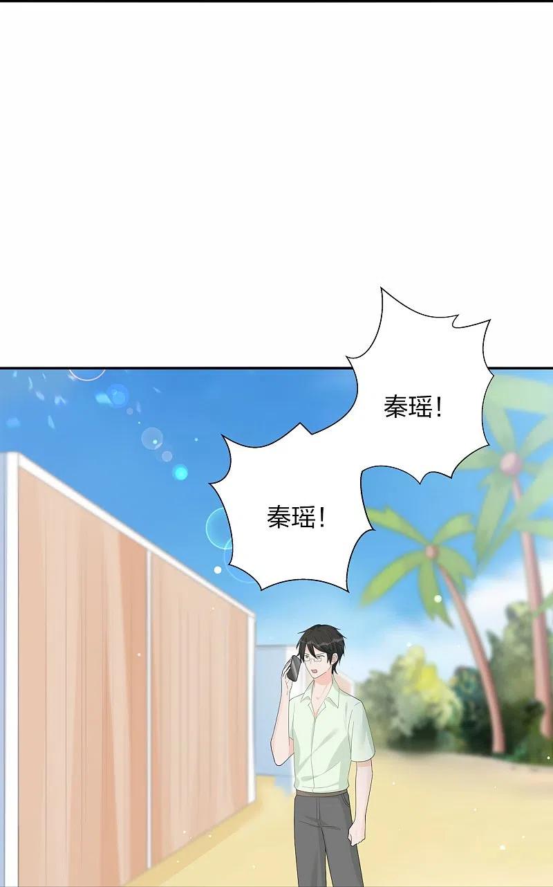 第173话害羞的样子真可爱-假戏真做-极漫文化（第6张）
