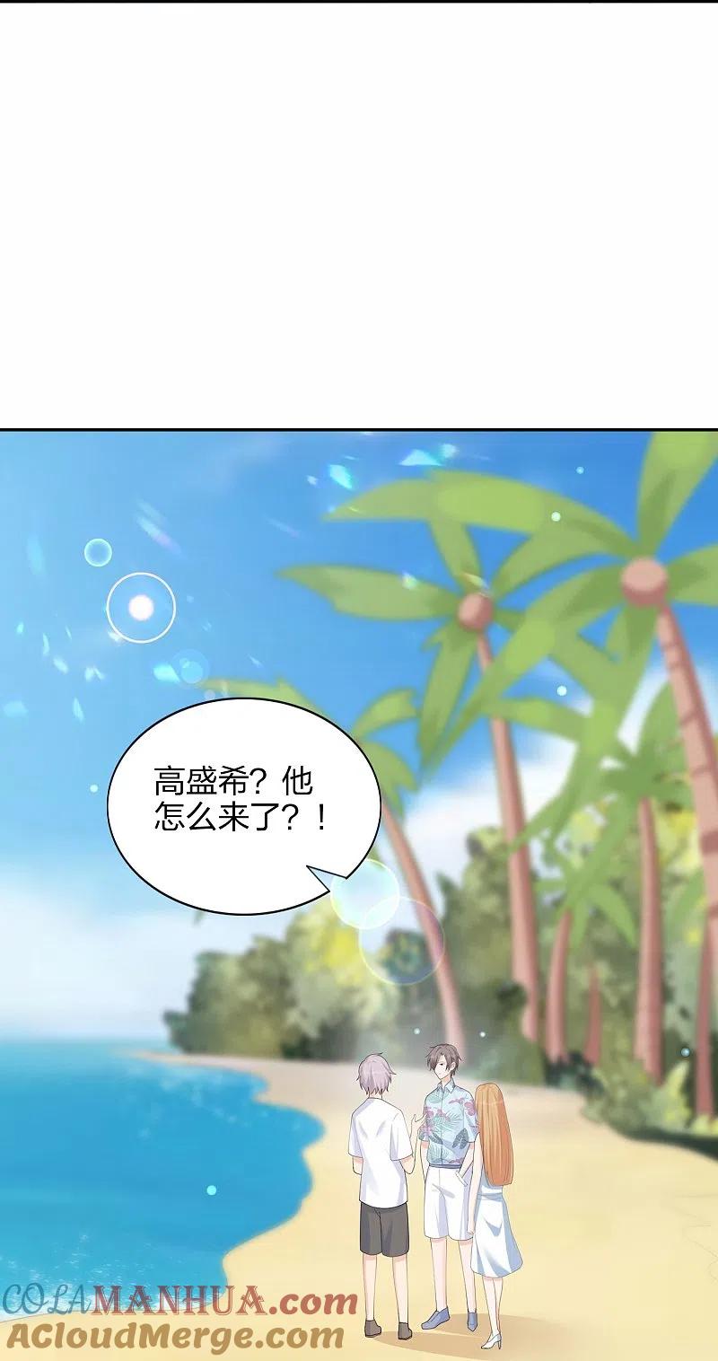 第173话害羞的样子真可爱-假戏真做-极漫文化（第11张）
