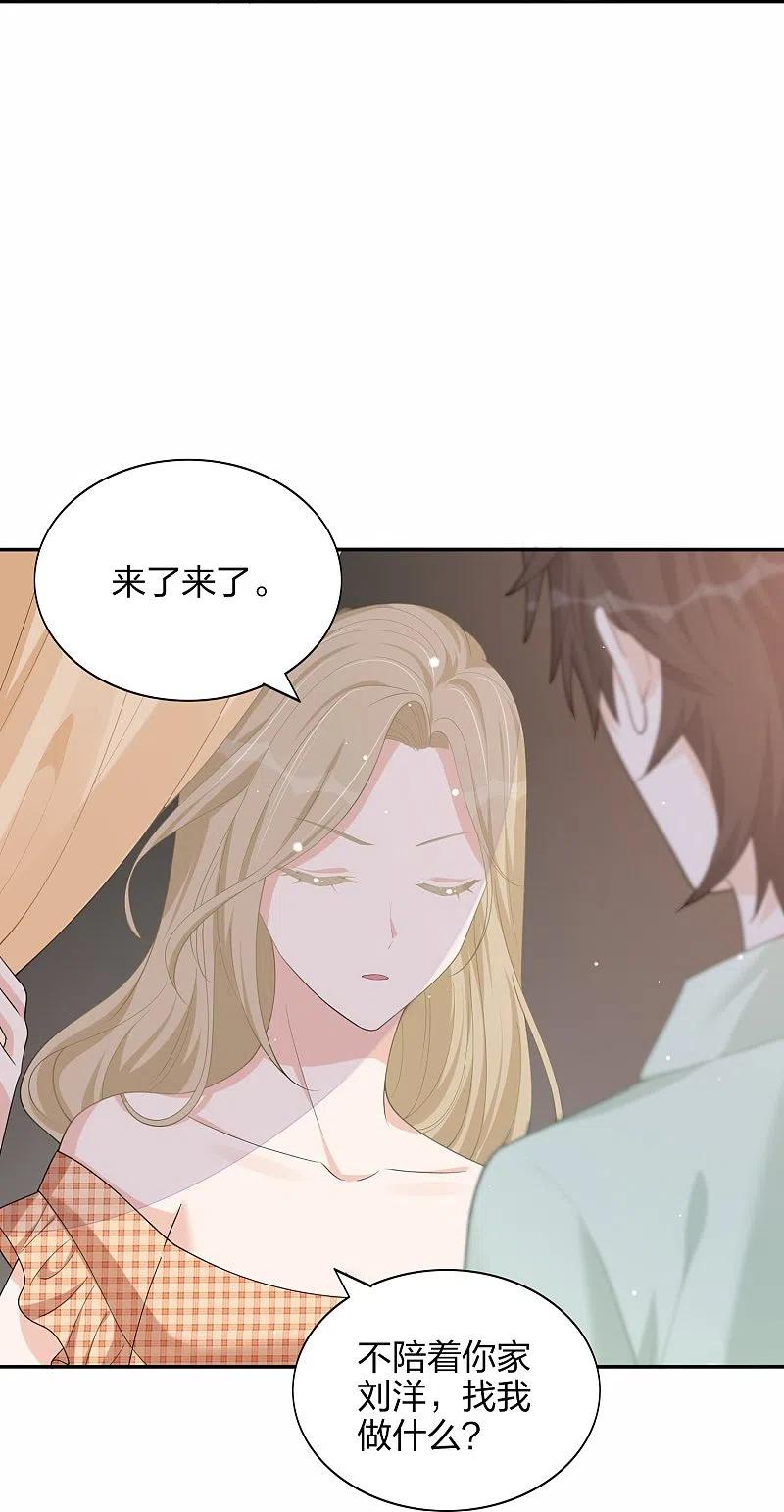 第173话害羞的样子真可爱-假戏真做-极漫文化（第8张）