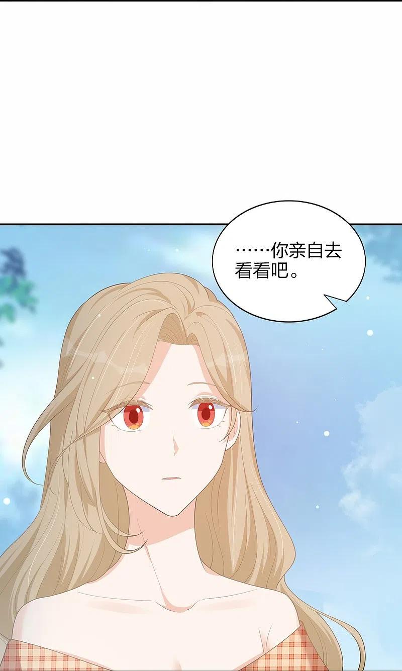 第173话害羞的样子真可爱-假戏真做-极漫文化（第10张）