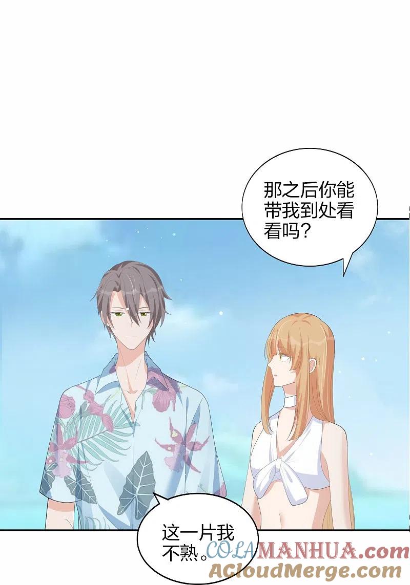 第173话害羞的样子真可爱-假戏真做-极漫文化（第19张）